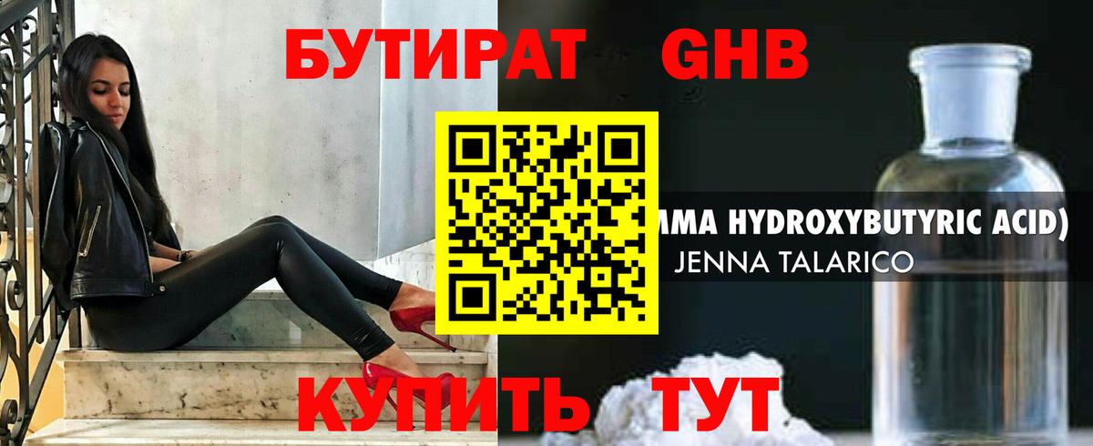 Бутират BDO 33% Улан-Удэ