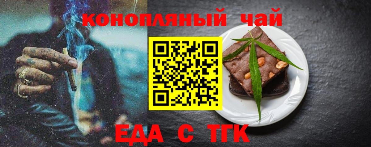 Cannafood марихуана  Вход с VPN  Улан-Удэ 