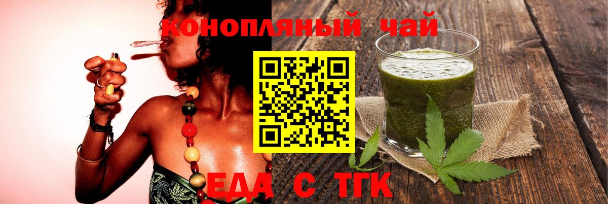 Печенье с ТГК конопля Улан-Удэ