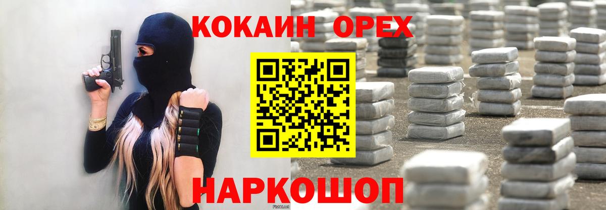 Улан-Удэ  КОКАИН  Вход с VPN  Cocaine VHQ  COCAIN Fish Scale 