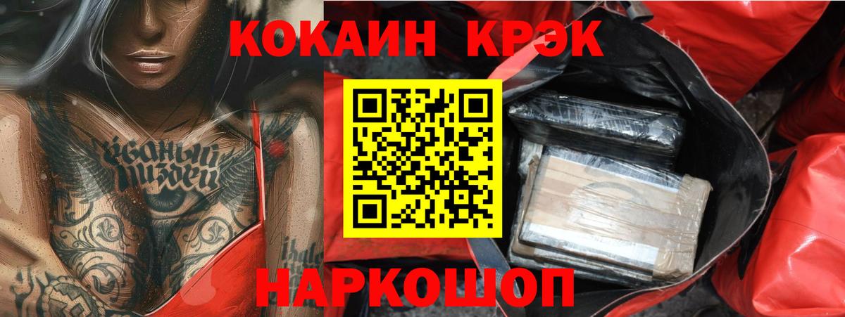 Cocaine 99% Улан-Удэ