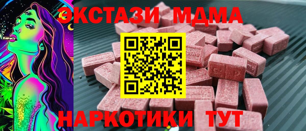 ЭКСТАЗИ таблы  Вход с VPN  ЭКСТАЗИ  ссылка на мегу ТОР  наркотики  ЭКСТАЗИ 99%  Улан-Удэ 