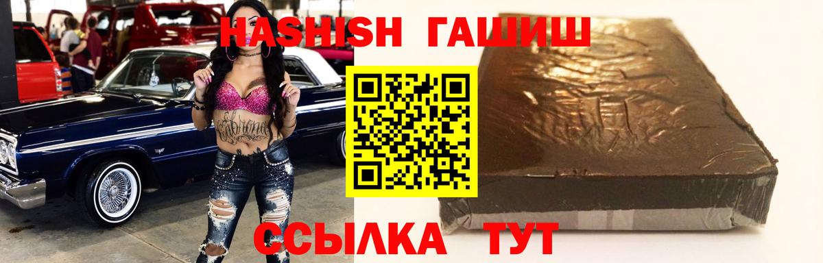 ГАШИШ гашик  Вход с VPN  ГАШИШ хэш  Улан-Удэ 