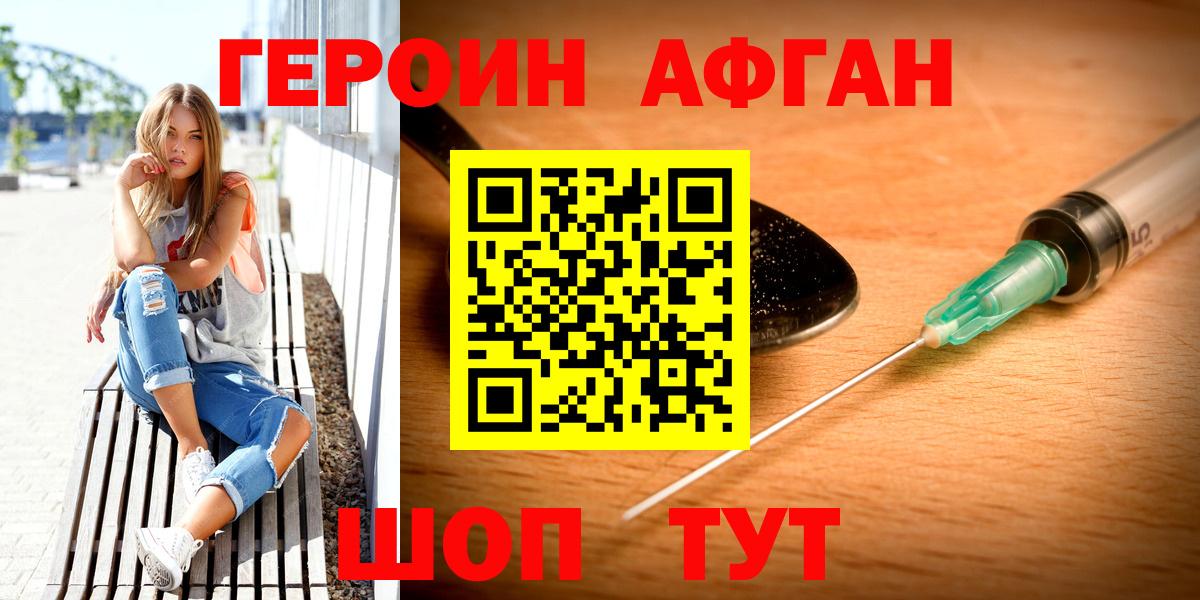 ГЕРОИН белый Улан-Удэ