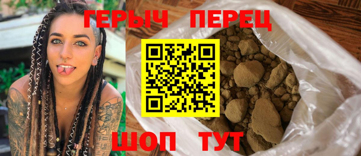 Улан-Удэ  ГЕРОИН  Вход с VPN  Героин Heroin 