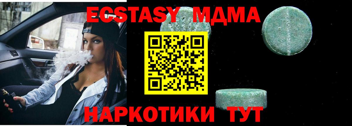 МДМА молли  Вход с VPN  Улан-Удэ  МДМА молли 