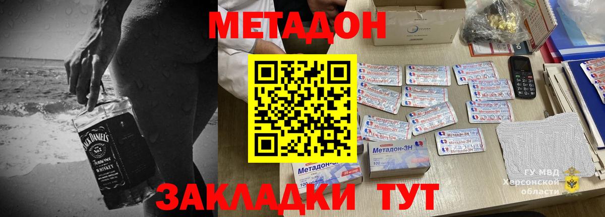 Улан-Удэ  Метадон мёд  МЕТАДОН кристалл  Вход с VPN 
