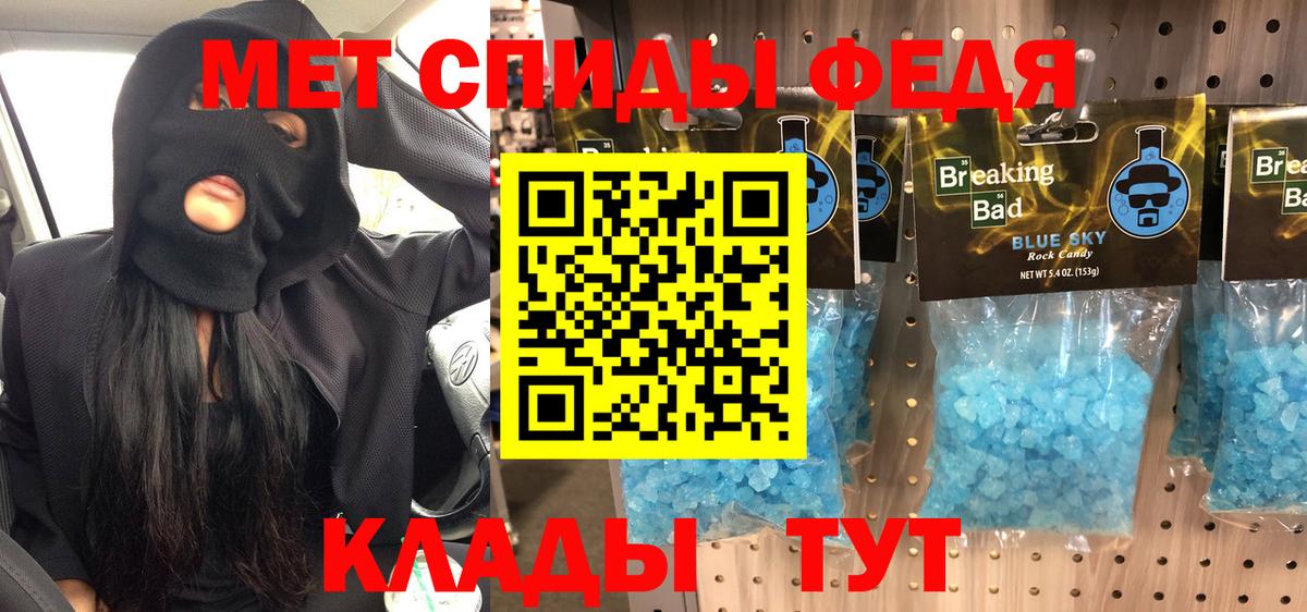 Метамфетамин пудра  Вход с VPN  Улан-Удэ  Метамфетамин пудра 