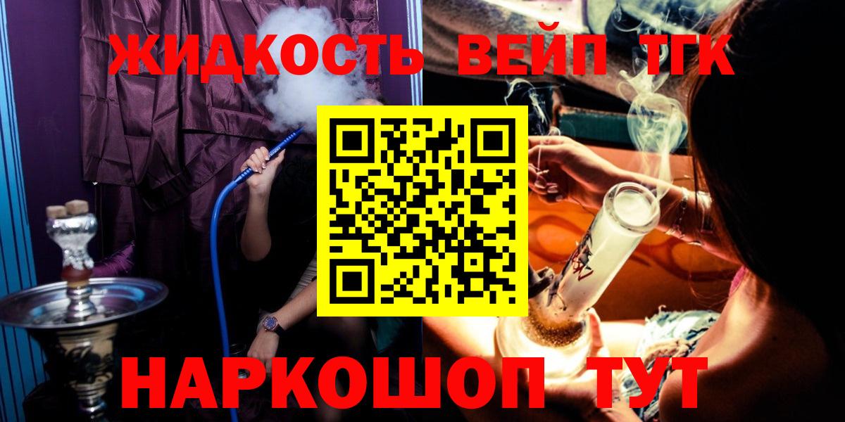 Дистиллят ТГК THC oil  купить наркоту  Дистиллят ТГК гашишное масло  Улан-Удэ  Вход с VPN 