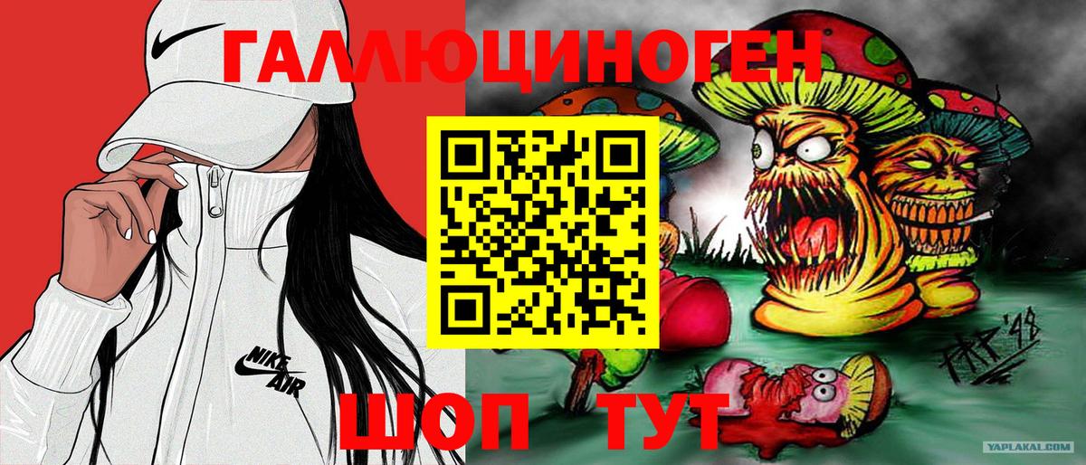 Галлюциногенные грибы ЛСД  Вход с VPN  купить наркотики цена  Галлюциногенные грибы прущие грибы  Улан-Удэ 